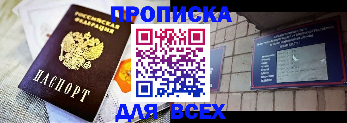 пропишу в квартире в Ухте