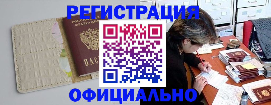 прописка гарантия в Ухте
