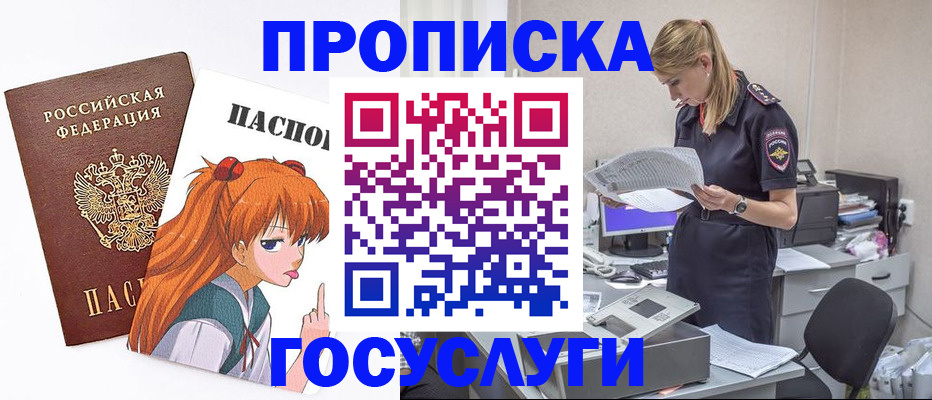 временная регистрация гарантия в Ухте
