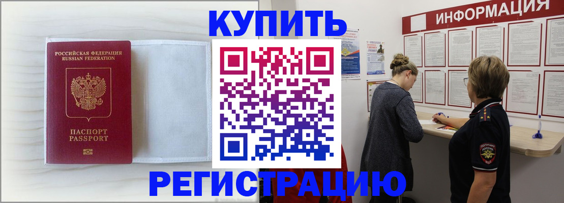 временная регистрация надежно в Ухте