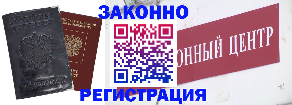 временная регистрация поиск в Ухте